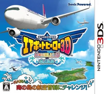 Boku wa Koukuu Kanseikan - Airport Hero 3D - Honolulu (Japan) box cover front